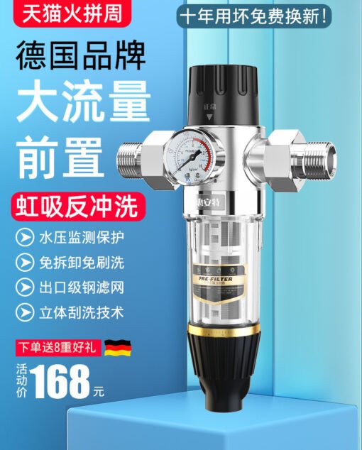 front water purifier